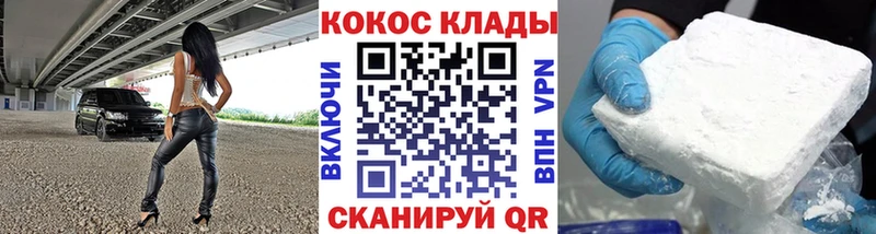 MEGA ССЫЛКА  Курск  Cocaine VHQ 