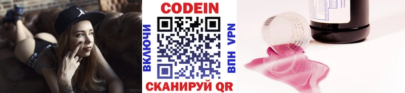 Codein Purple Drank  что такое наркотик  Курск 