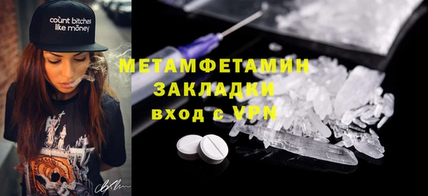 метамфетамин Бронницы