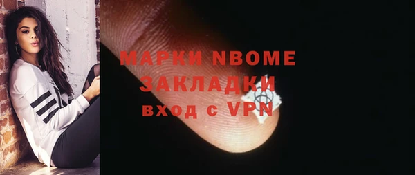 метамфетамин Бронницы