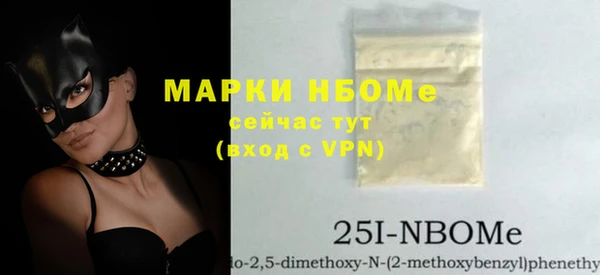 метамфетамин Бронницы