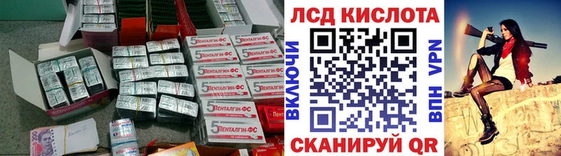 Лсд 25 экстази кислота  Курск 