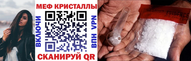 MEGA зеркало  Курск  МЕФ кристаллы  что такое наркотик 