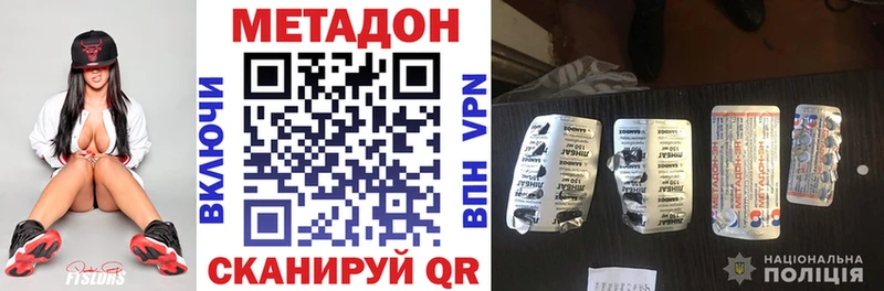 МЕТАДОН VHQ  Курск 